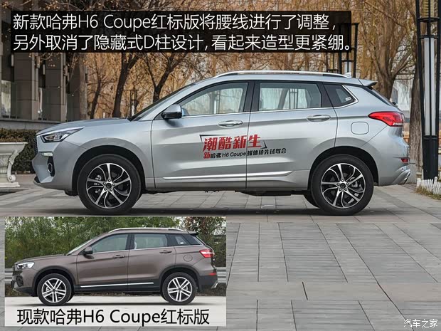  H6 Coupe 2018  