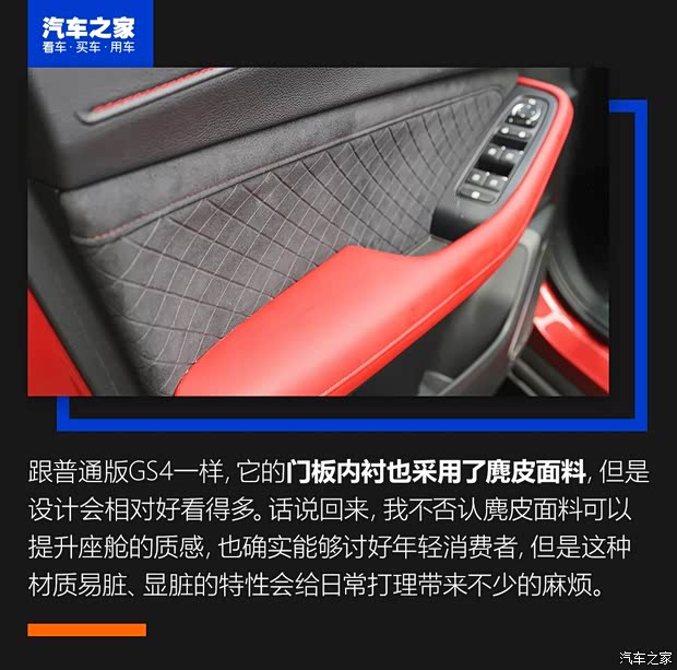 ó GS4 2020 COUPE 270T Զ
